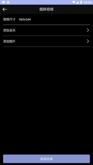 视频剪辑工具app