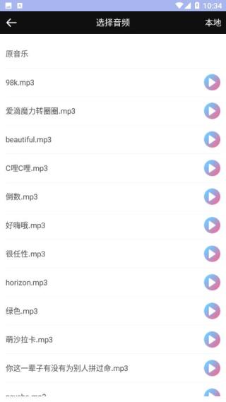 视频剪辑工具app