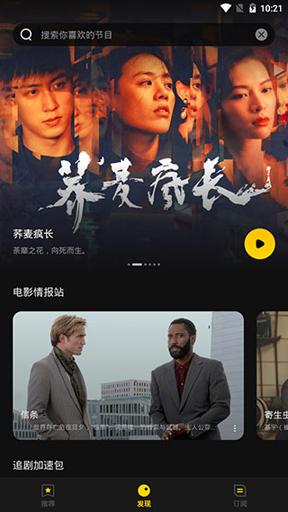 茶余app截图2