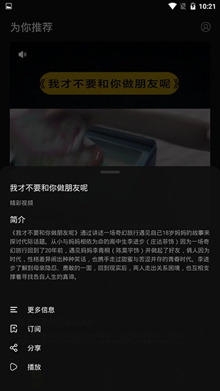 茶余app截图5