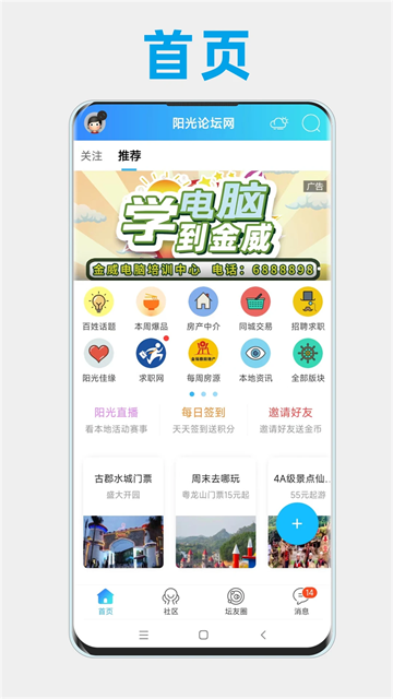 高州阳光论坛截图2