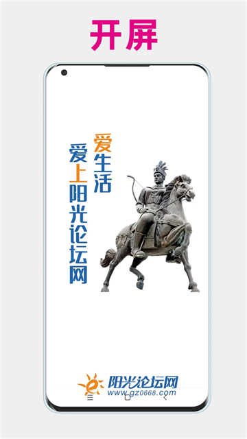 高州阳光论坛截图1