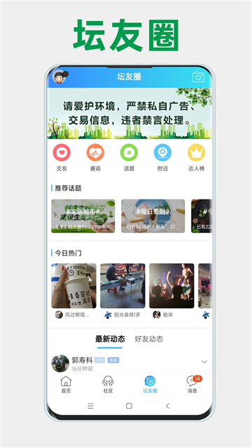高州阳光论坛截图4