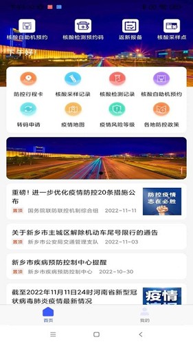 放新办城市生活app截图2