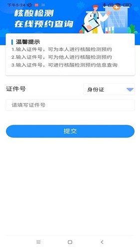 放新办城市生活app截图1