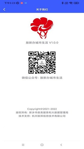 放新办城市生活app截图3