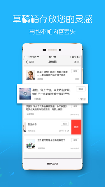 淮北人论坛截图2
