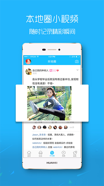 淮北人论坛截图1