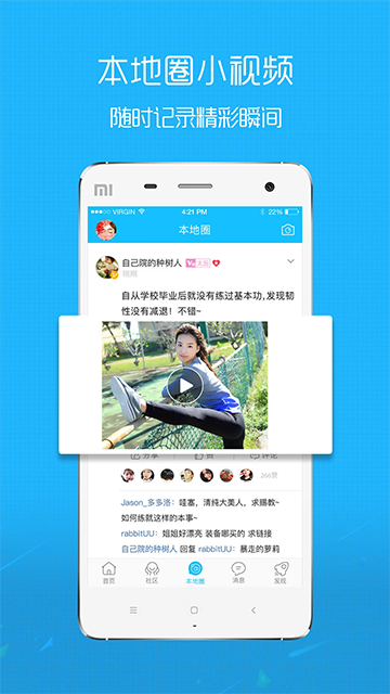 淮北人论坛截图4