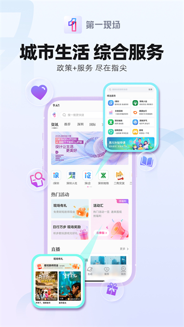 第一现场截图2