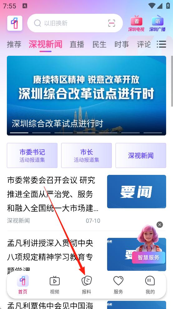 第一现场