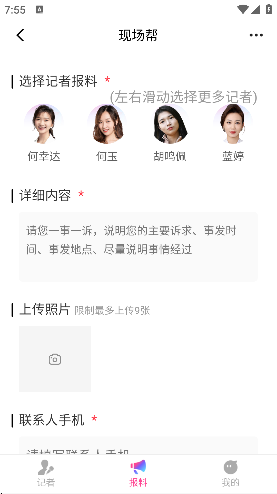 第一现场