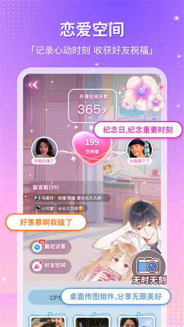 CP滴滴App截图3