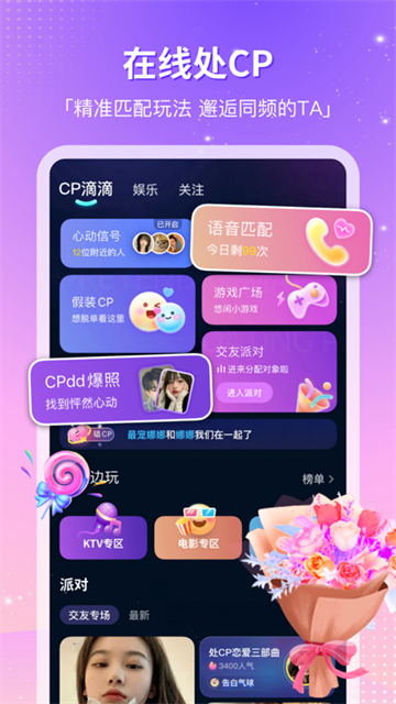 CP滴滴App截图5