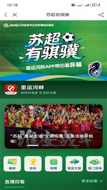 里运河畔截图5