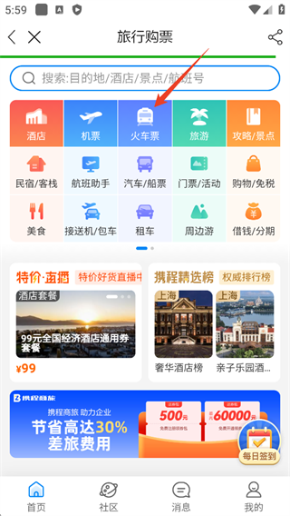 里运河畔