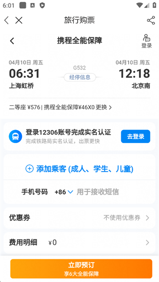 里运河畔