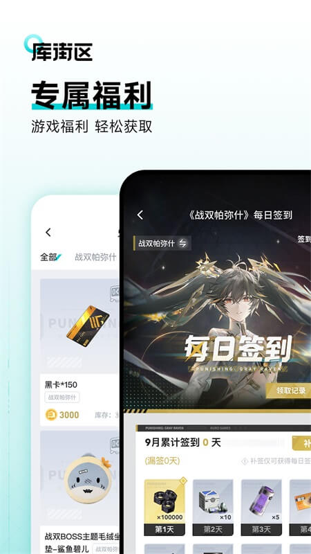 库街区截图4