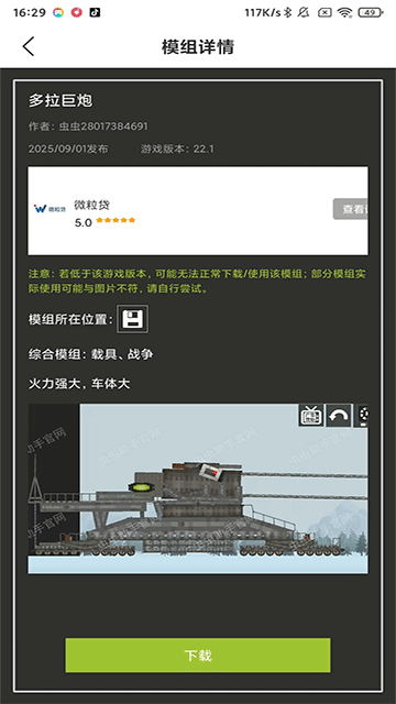 甜瓜游乐场模组工具截图5