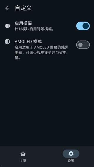 KernelSU Next截图3