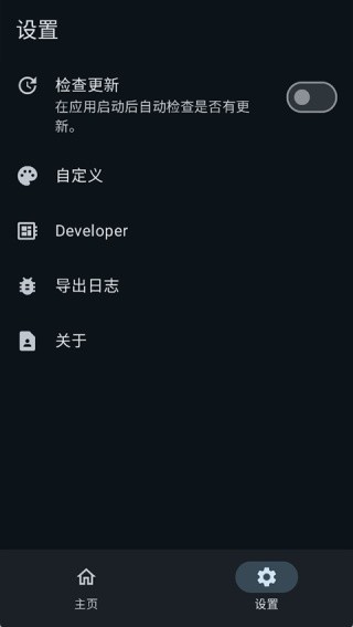 KernelSU Next截图4