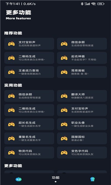 xm75.cn小茂画质助手截图3
