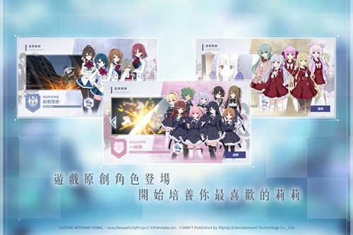 突击莉莉国际版截图2