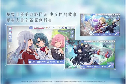 突击莉莉国际版截图3