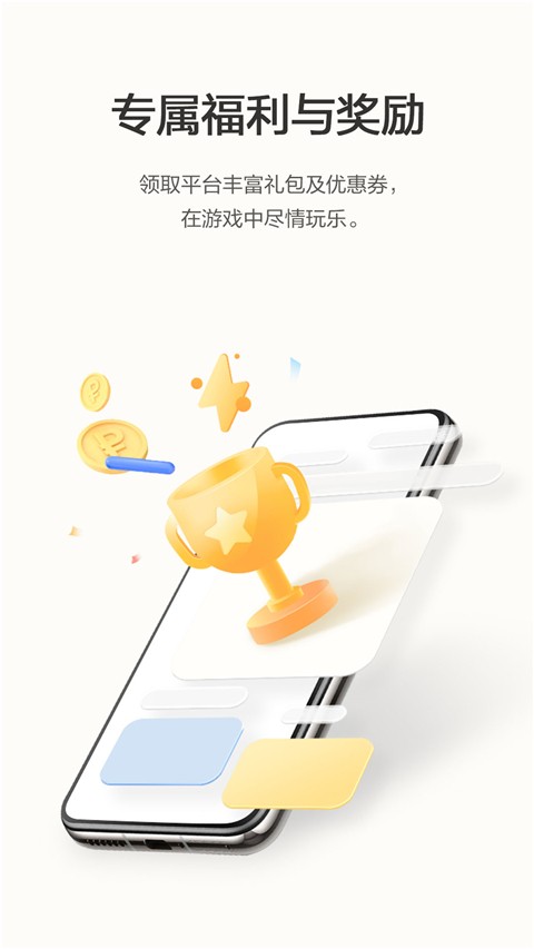荣耀游戏空间手机版截图3