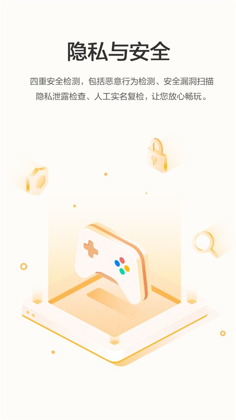 荣耀游戏空间手机版截图4