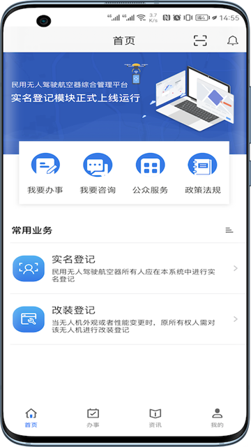 uom app截图1