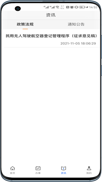 uom app截图2
