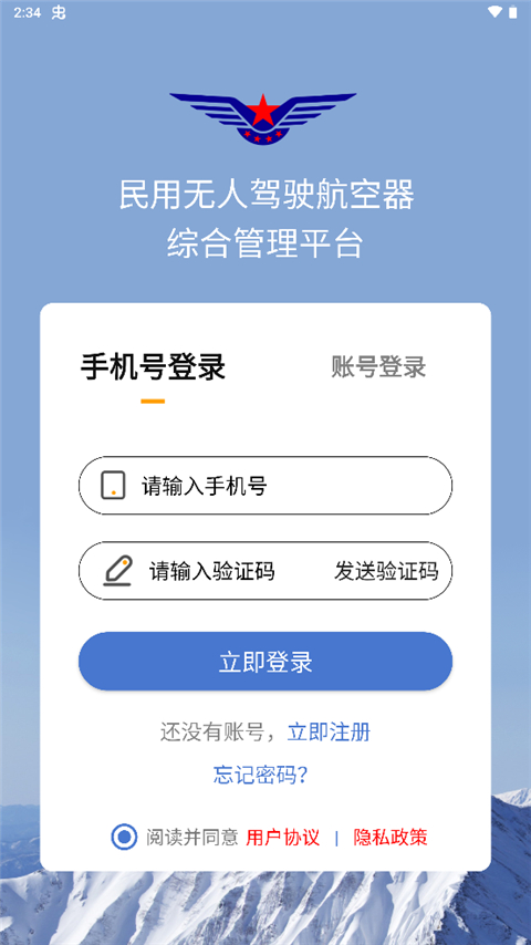 uom app