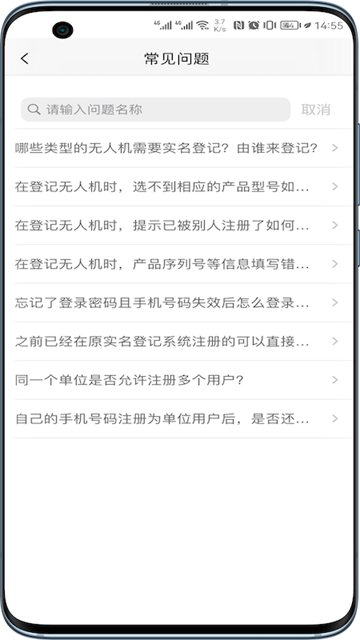 uom app截图4