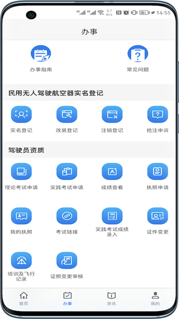 uom app截图3