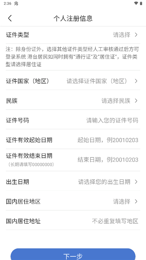 uom app