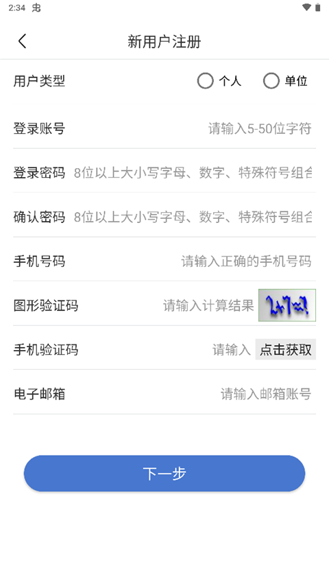 uom app