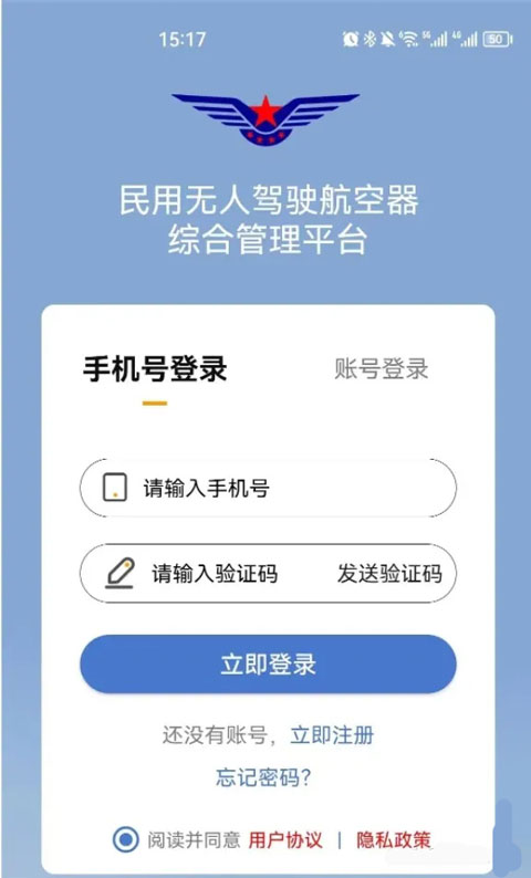 uom app