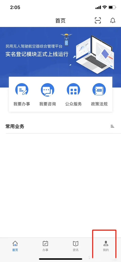 uom app