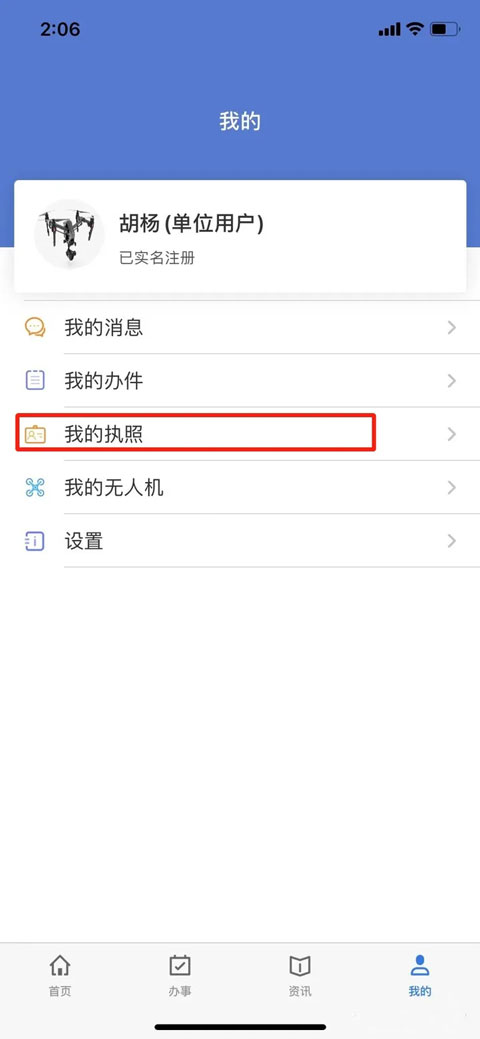 uom app