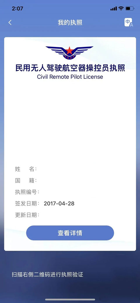 uom app