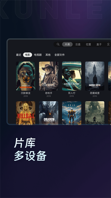 迅雷TV版截图2