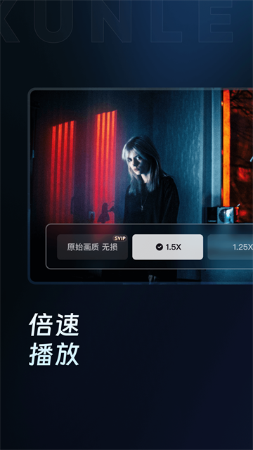 迅雷TV版截图5