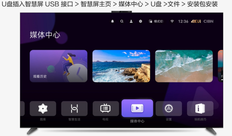 迅雷TV版