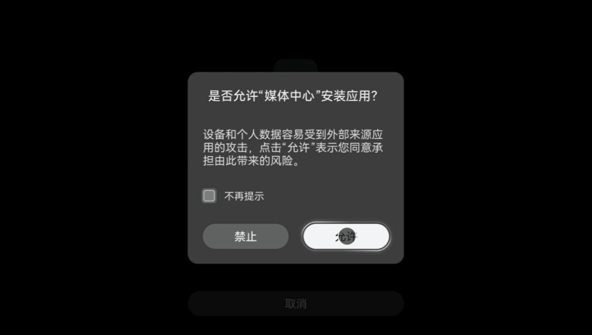 迅雷TV版