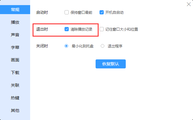 迅雷TV版