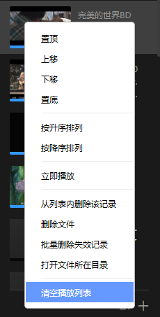 迅雷TV版
