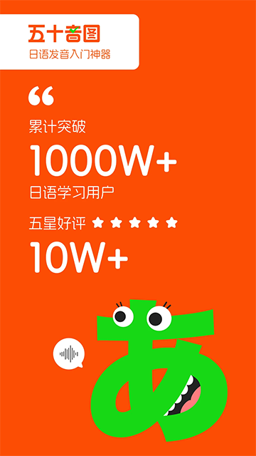日语五十音图截图1