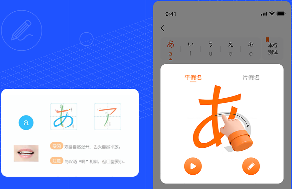 日语五十音图