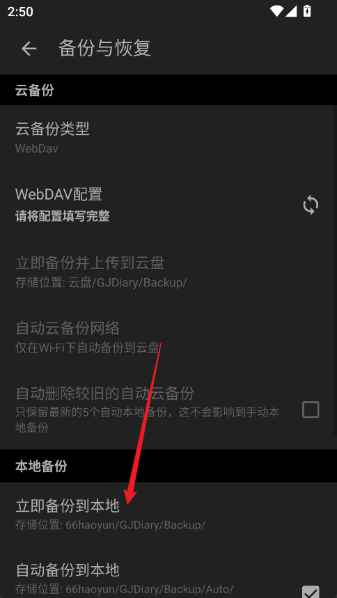 格间日记